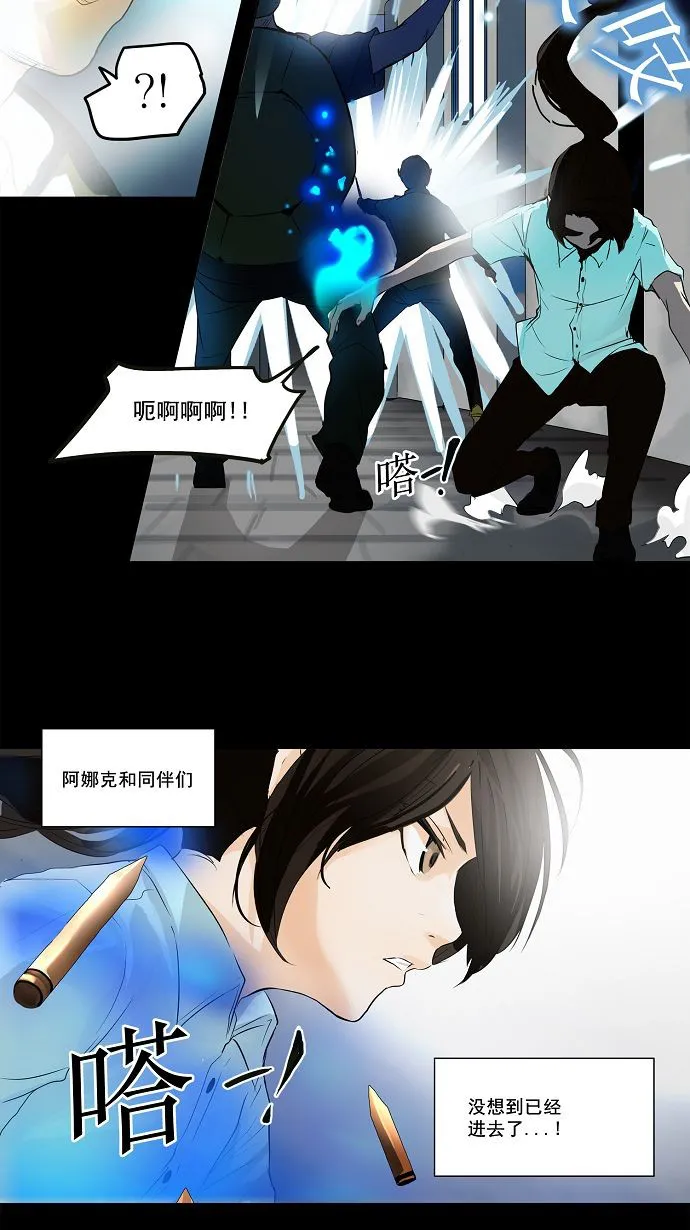 神之塔漫画漫画,第141话5图