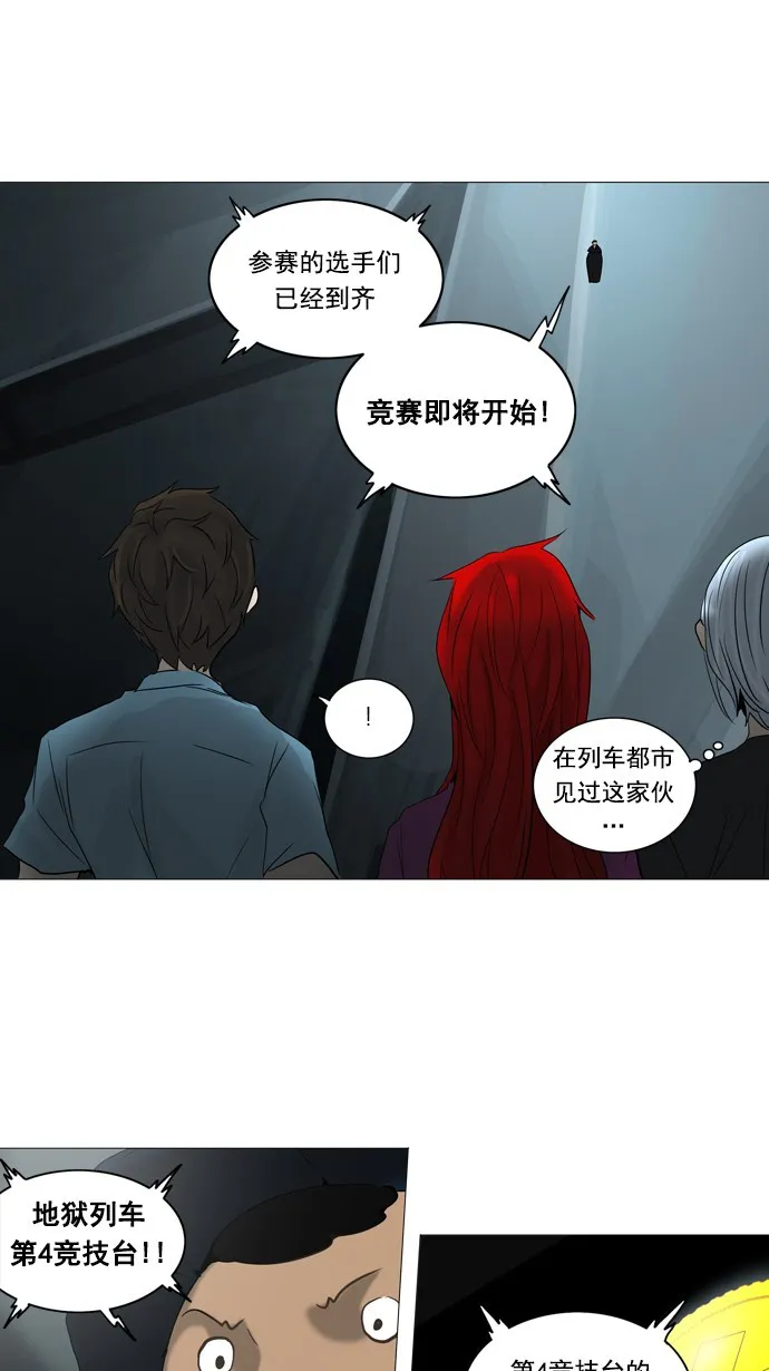 神之塔漫画漫画,第252话24图