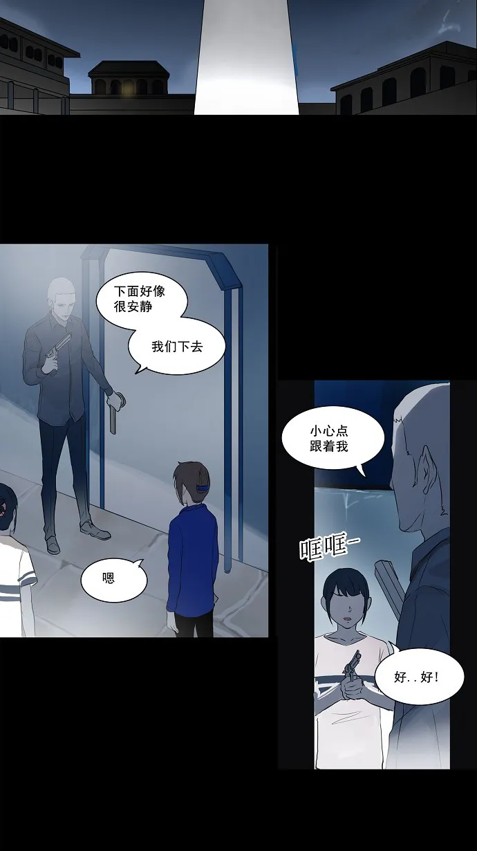 神之塔战力排名漫画,第140话25图