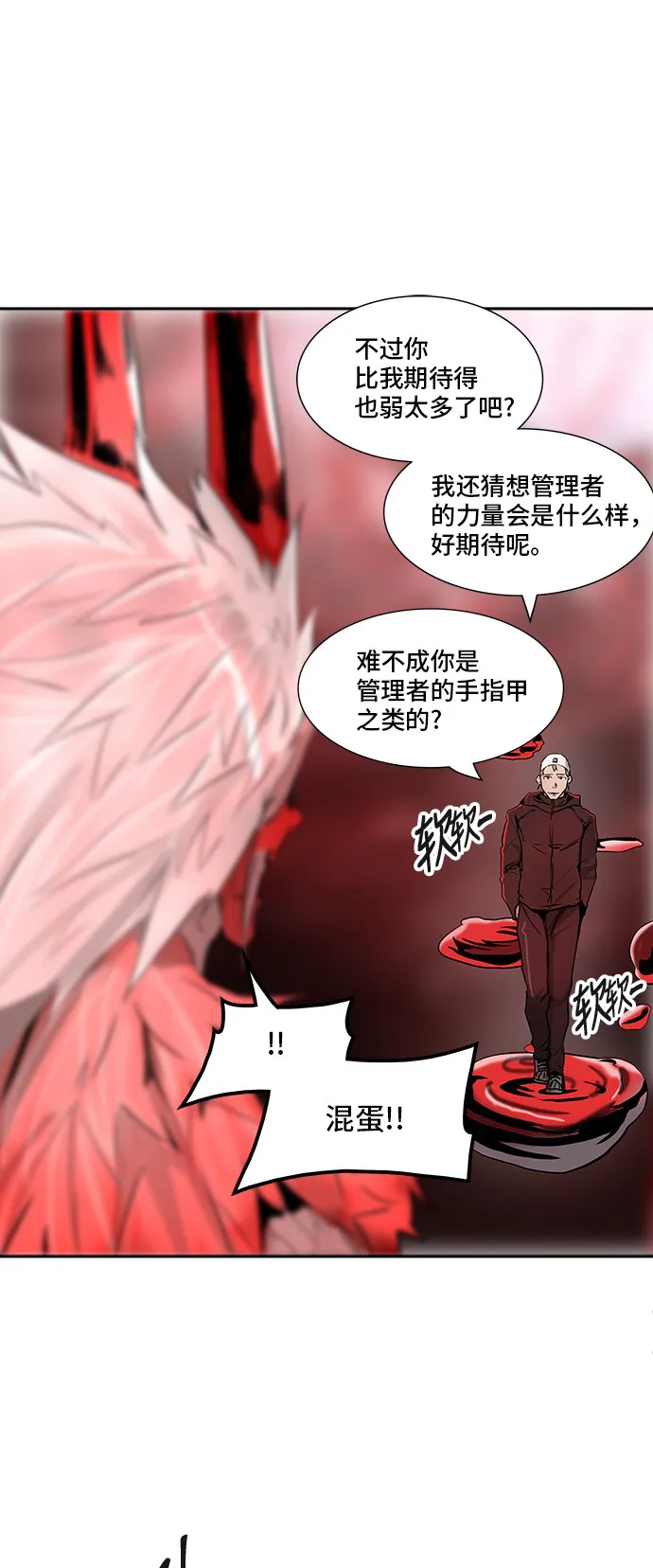 神之塔漫画在哪个软件上能看漫画,第333话61图
