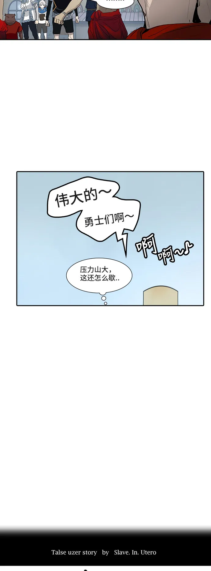 神之塔漫画漫画,第352话7图