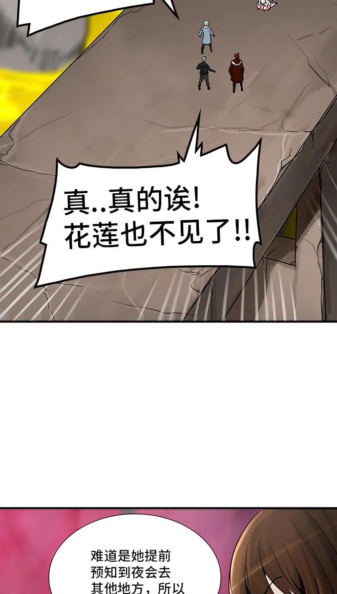 神之塔漫画漫画,第314话58图