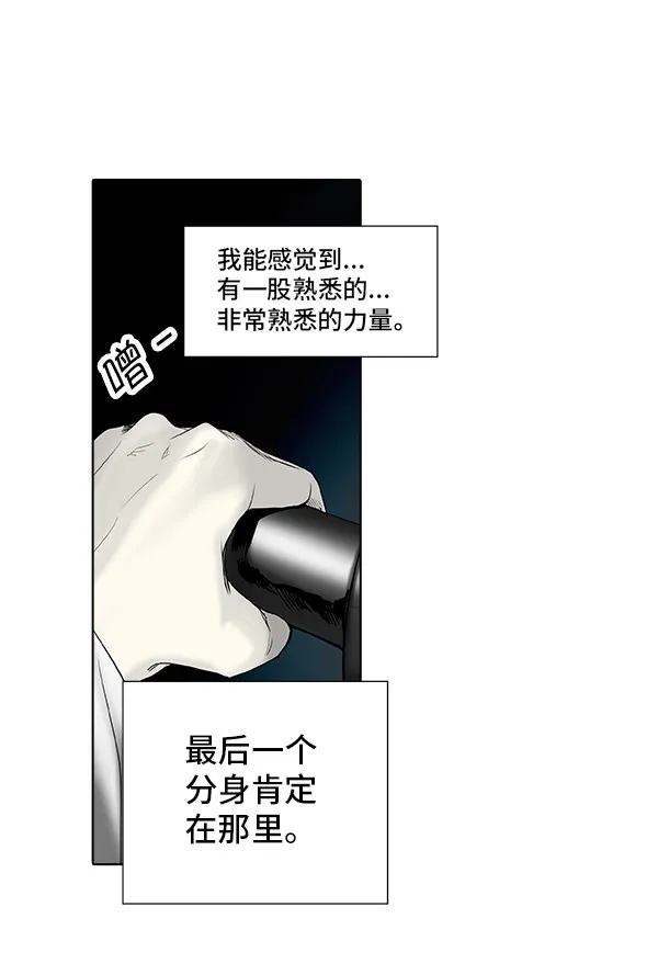 神之塔漫画漫画,第267话21图