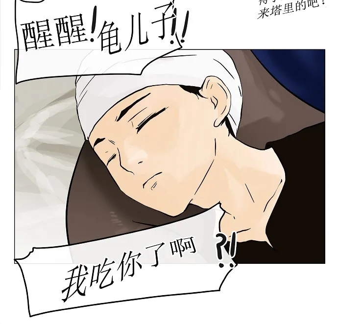 神之塔漫画漫画,第28话69图