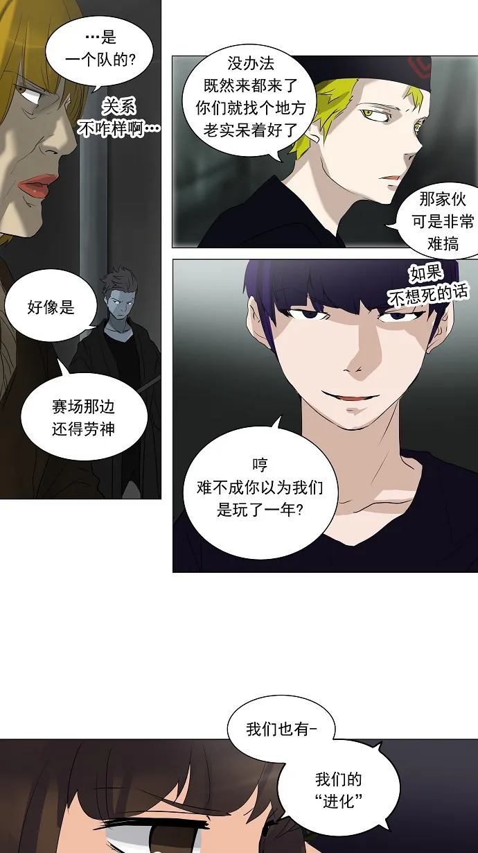 神之塔漫画漫画,第221话15图