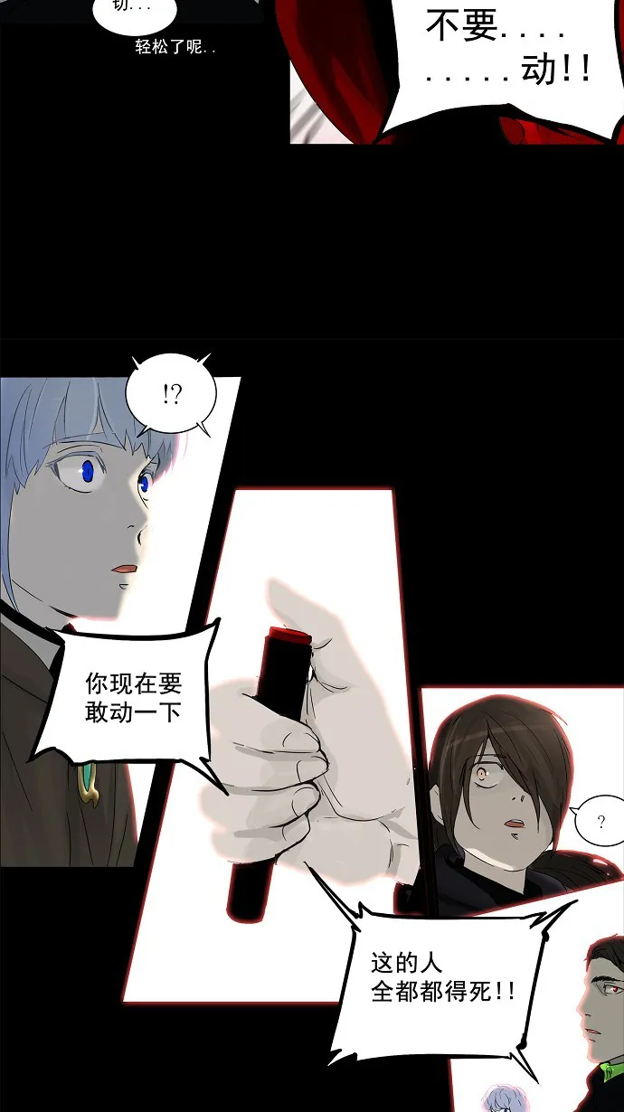 神之塔漫画漫画,第130话5图