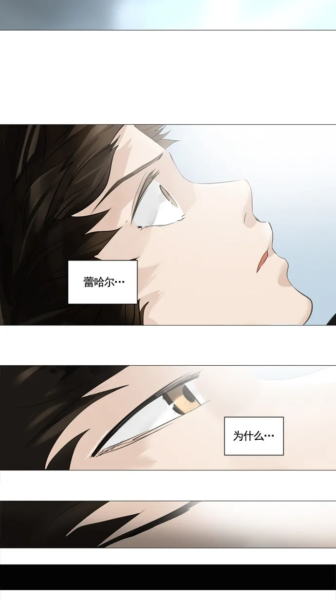 神之塔漫画在哪个软件上能看漫画,第230话14图