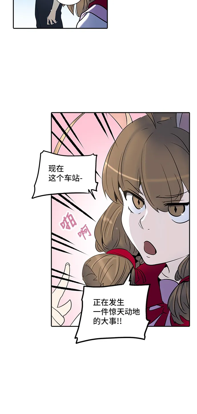 神之塔漫画漫画,第283话33图