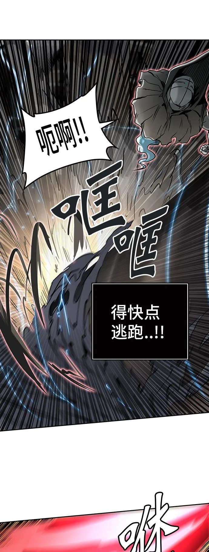 神之塔漫画解说大结局漫画,第323话24图