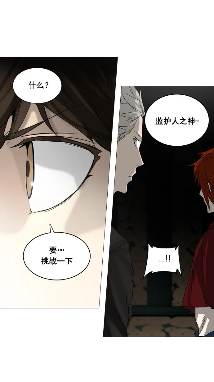 神之塔漫画漫画,第249话6图