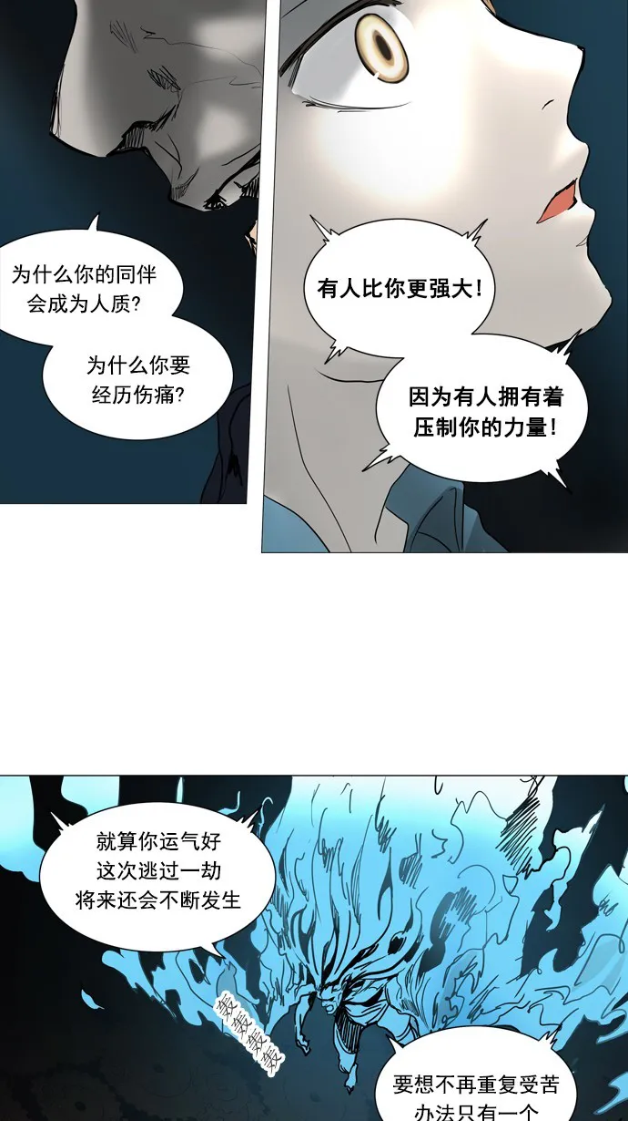 神之塔漫画漫画,第250话34图