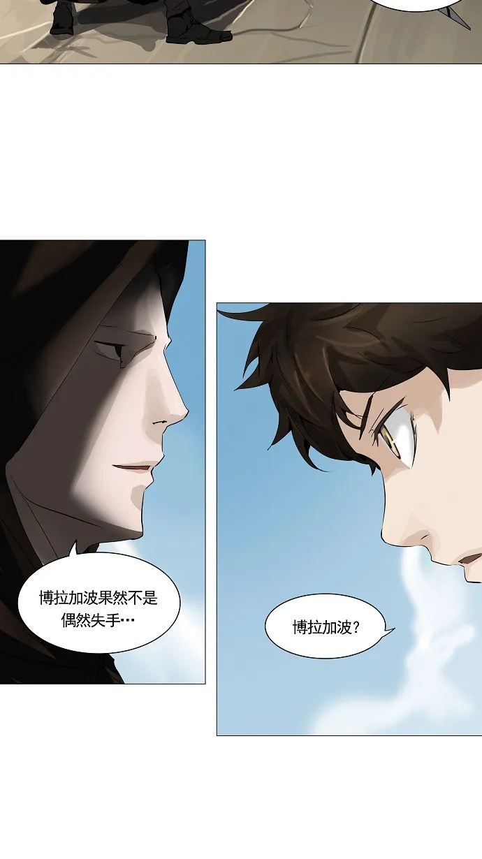 神之塔漫画漫画,第229话19图