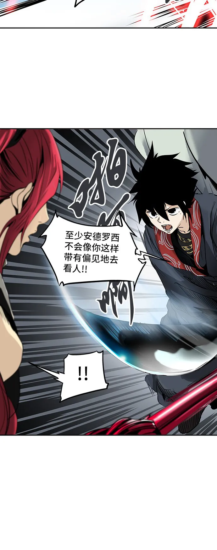 神之塔漫画什么时候更新漫画,第294话42图
