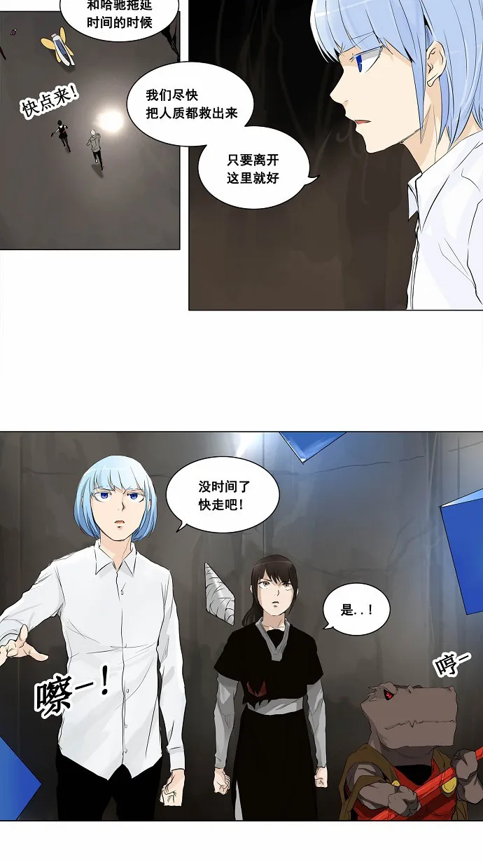 神之塔漫画漫画,第179话5图