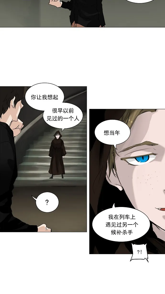 神之塔漫画漫画,第218话16图