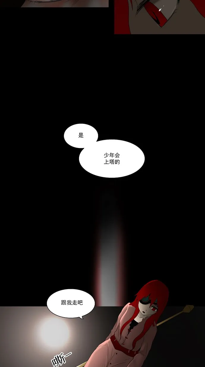 神之塔战力排名漫画,第79话31图