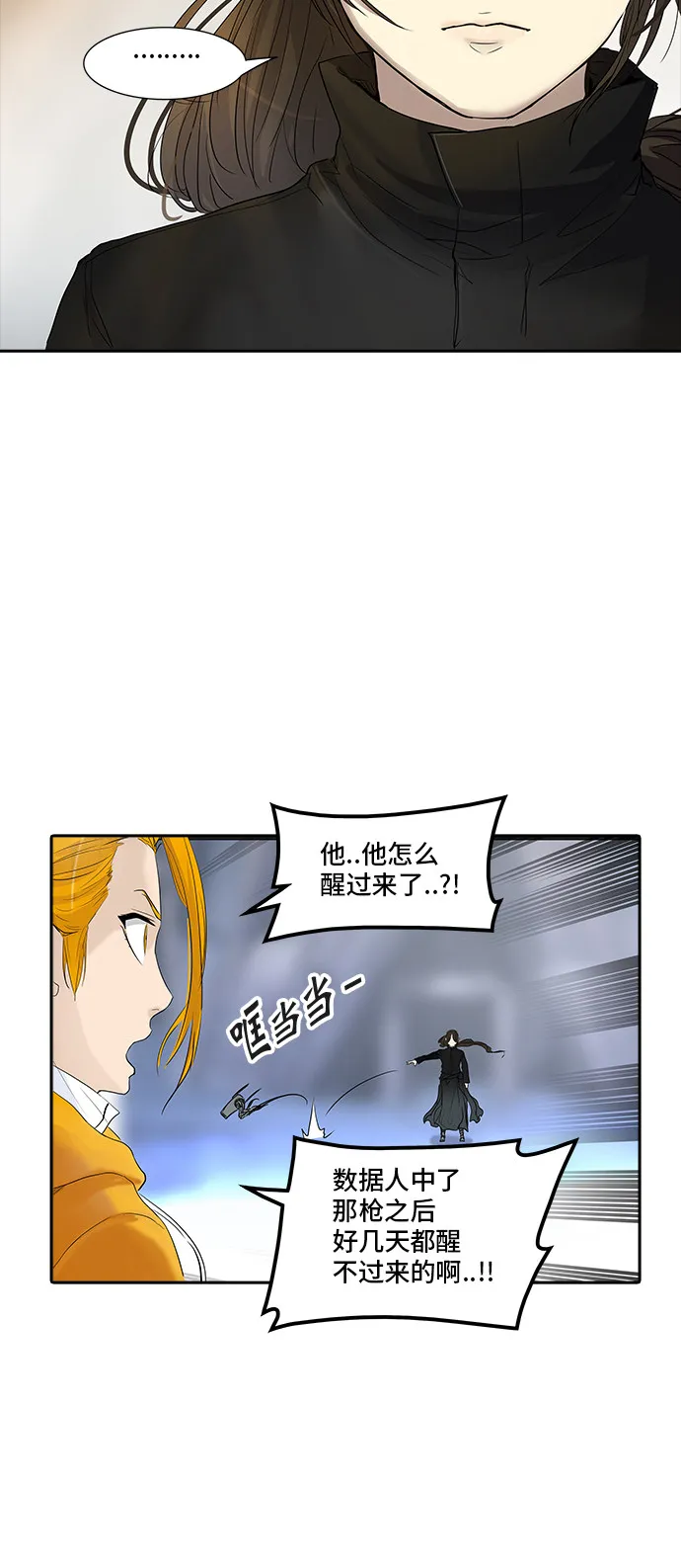 神之塔漫画在哪个软件上能看漫画,第350话56图