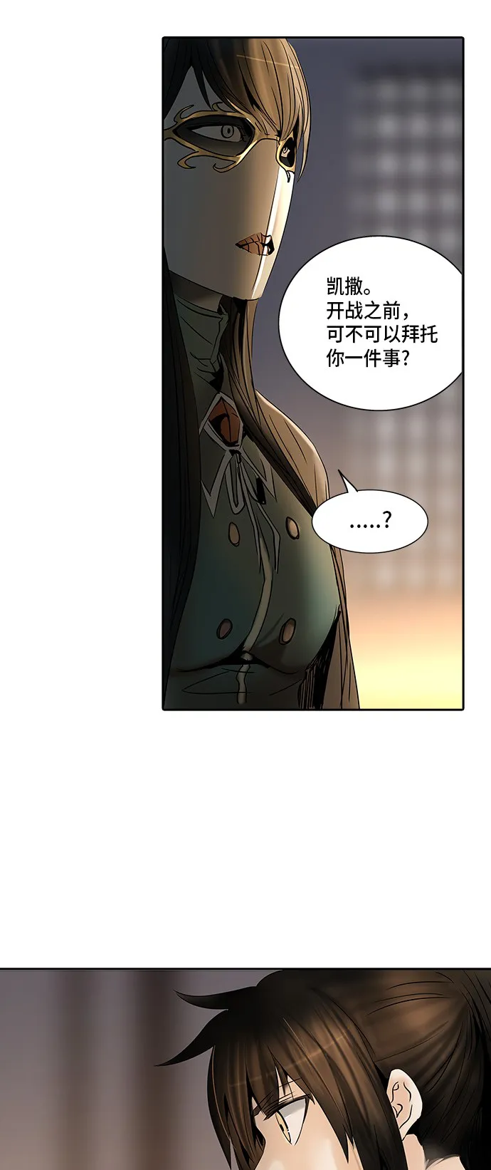 神之塔漫画解说大结局漫画,第295话10图