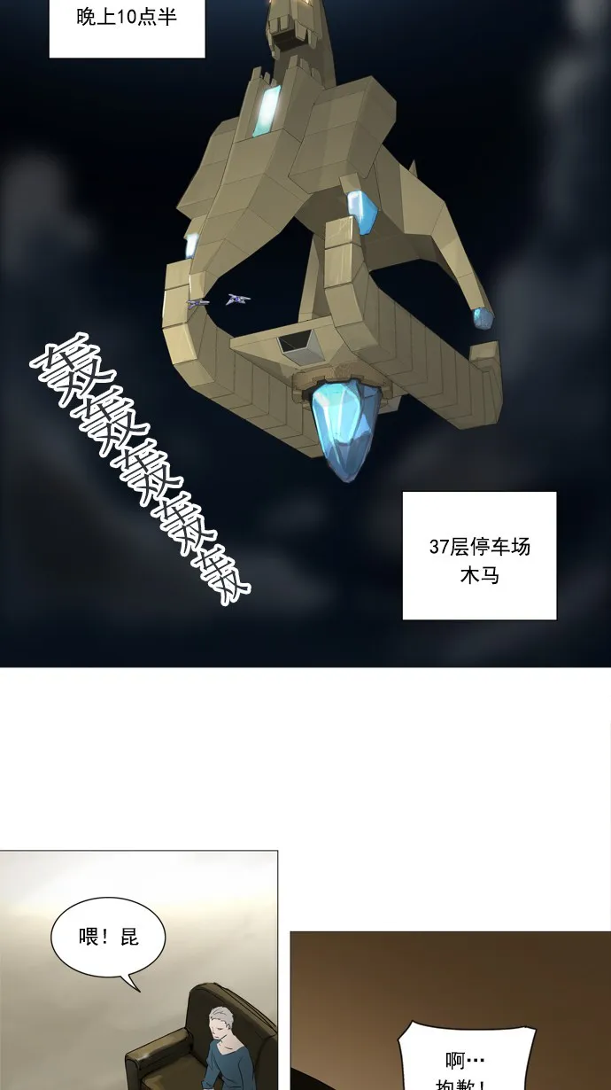 神之塔漫画在线漫画,第240话28图