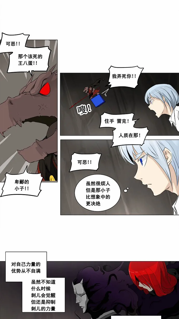 神之塔漫画漫画,第181话26图
