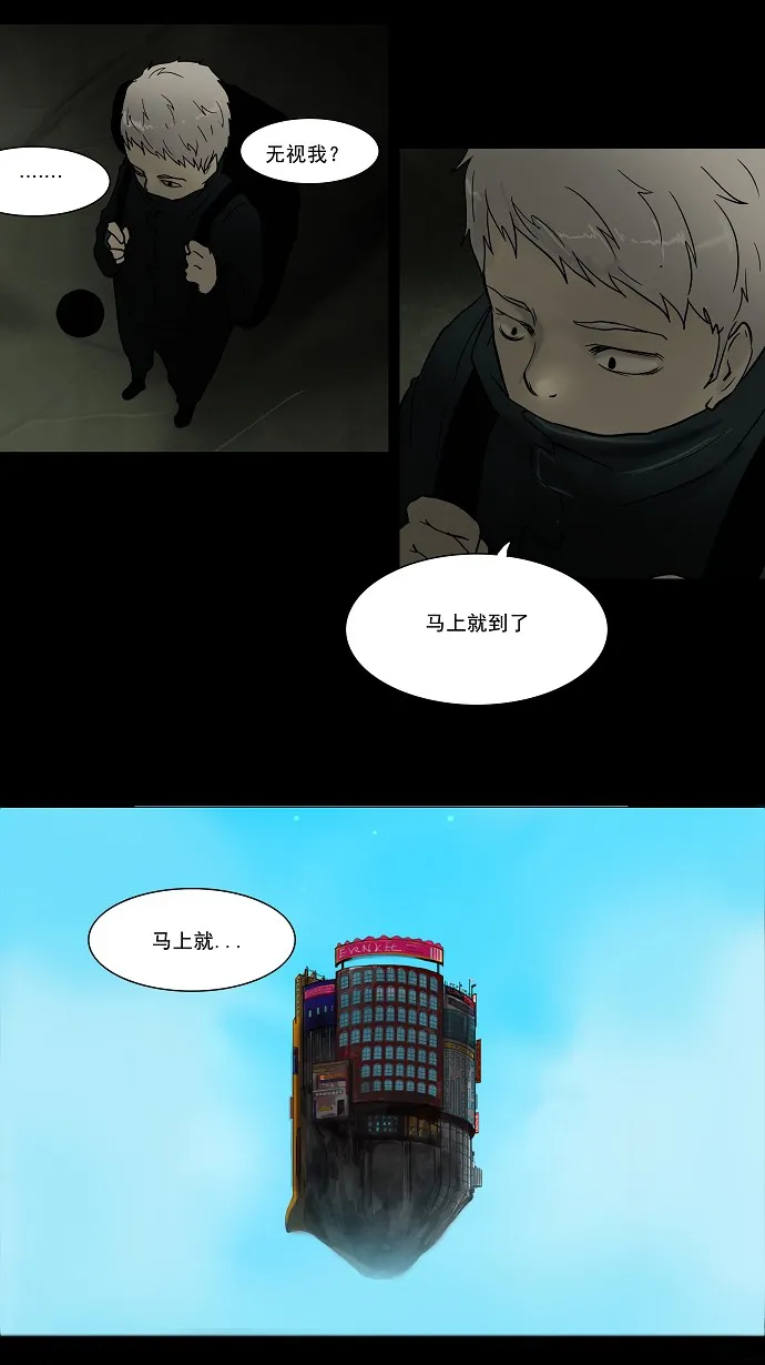 神之塔漫画什么时候更新漫画,第52话45图