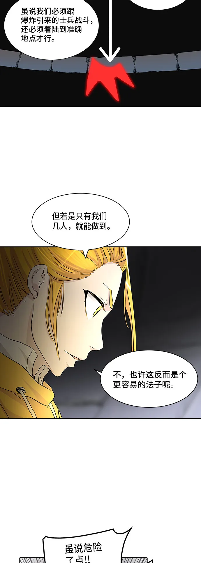 神之塔漫画漫画,第352话54图