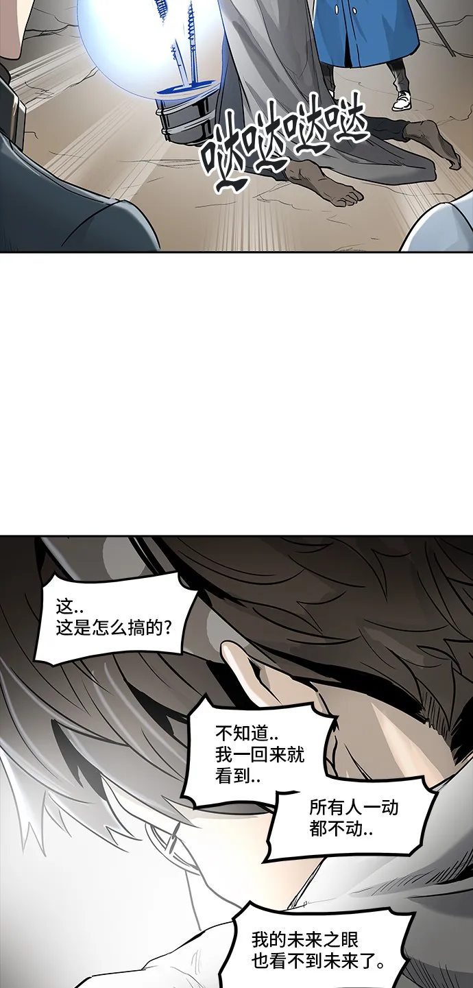 神之塔漫画漫画,第336话21图