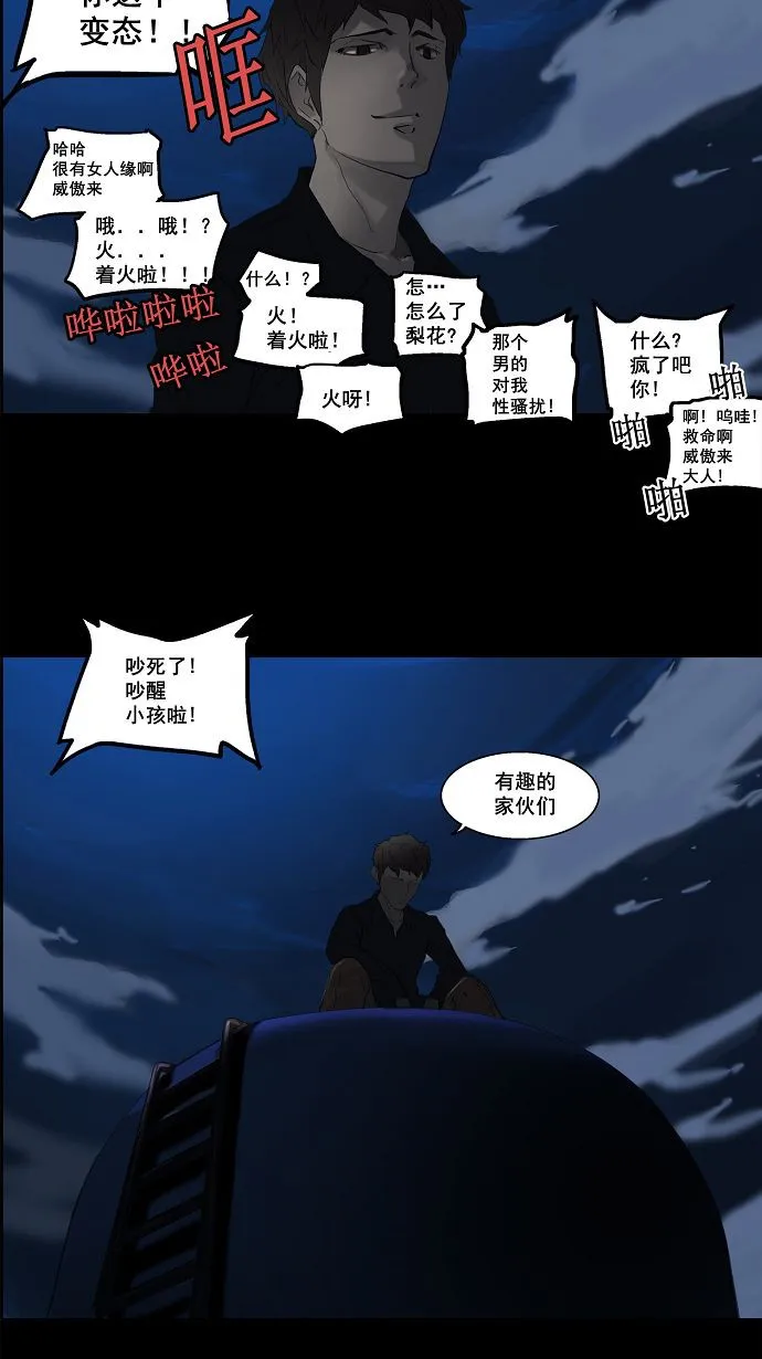 神之塔漫画漫画,第108话39图