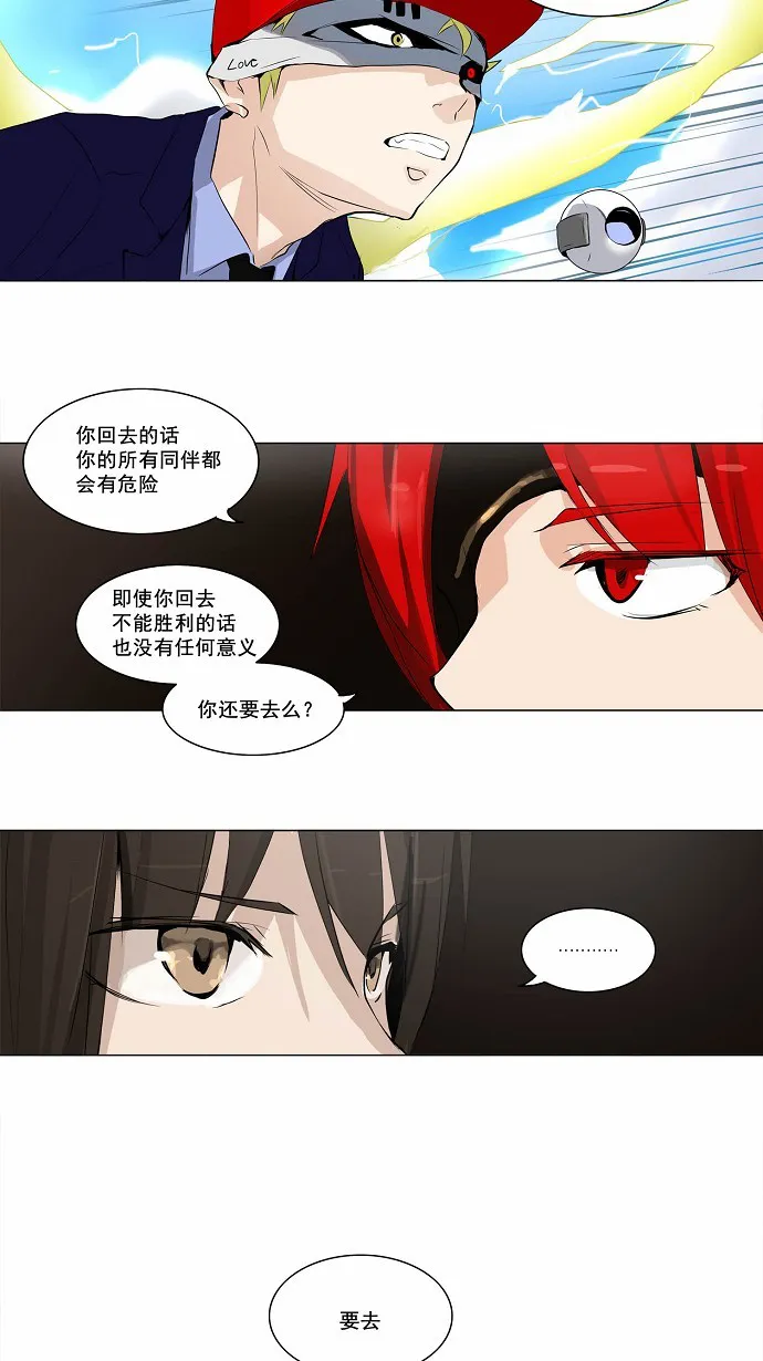 神之塔漫画什么时候更新漫画,第171话30图