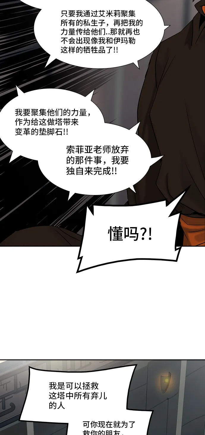 神之塔漫画漫画,第306话56图