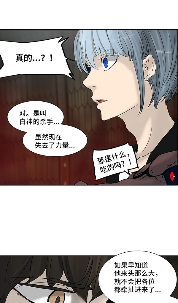 神之塔漫画漫画,第267话36图