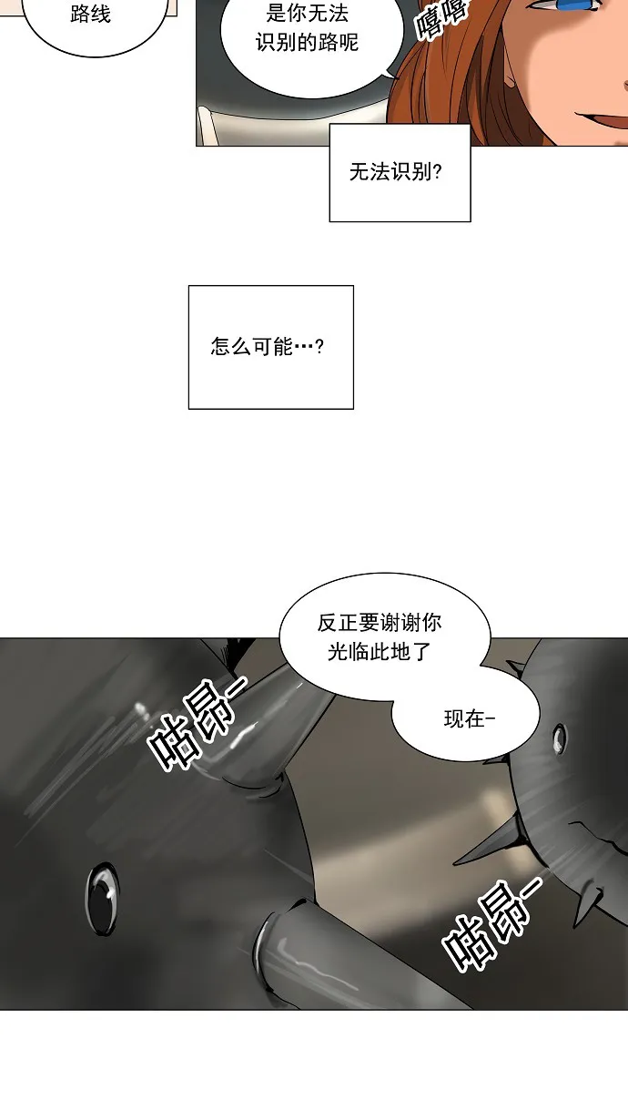 神之塔漫画漫画,第219话24图