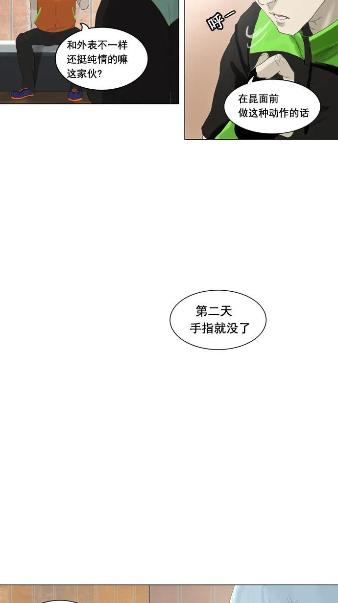 神之塔漫画漫画,第104话16图