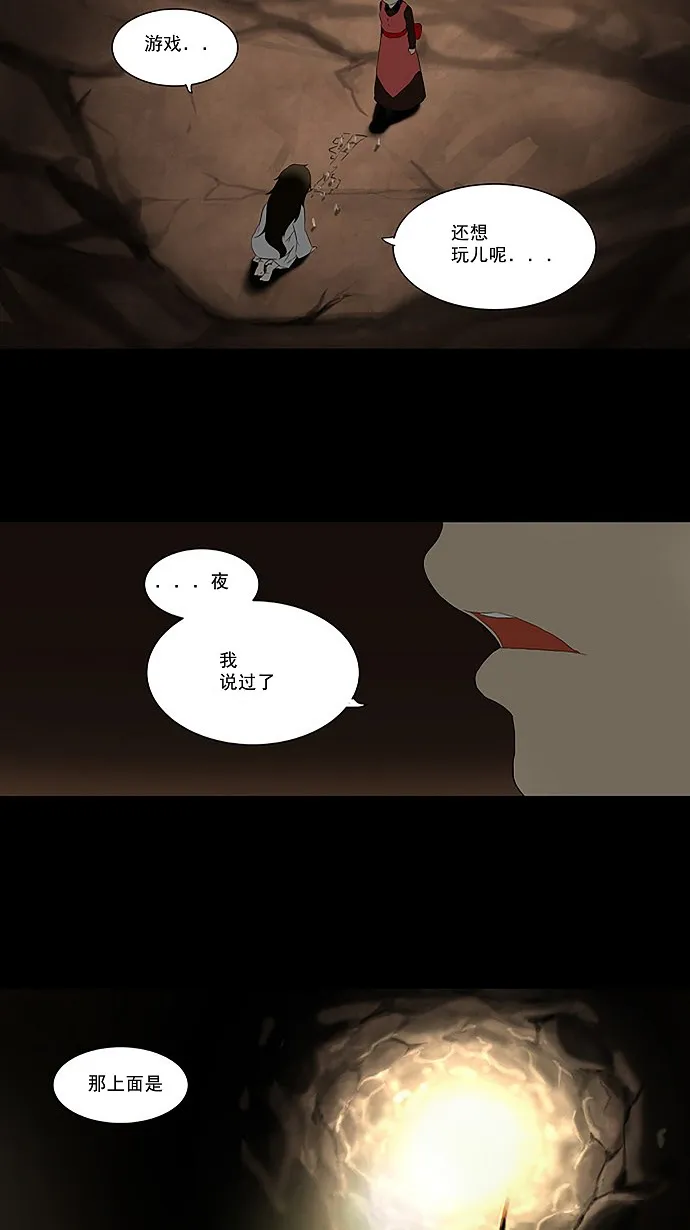 神之塔漫画解说大结局漫画,第74话4图