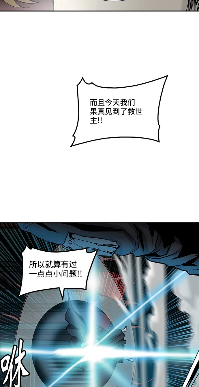 神之塔漫画在哪个软件上能看漫画,第331话44图