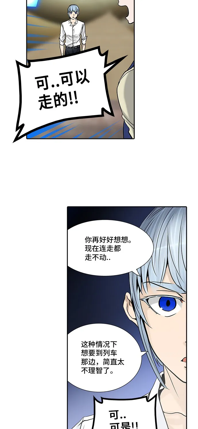 神之塔漫画解说大结局漫画,第303话59图
