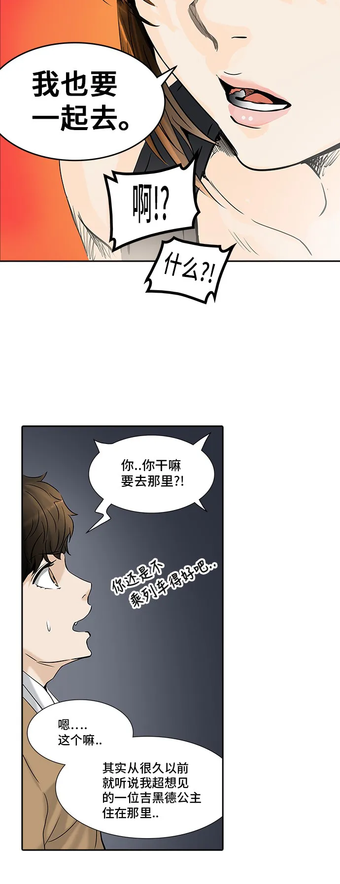 神之塔漫画解说大结局漫画,第302话41图