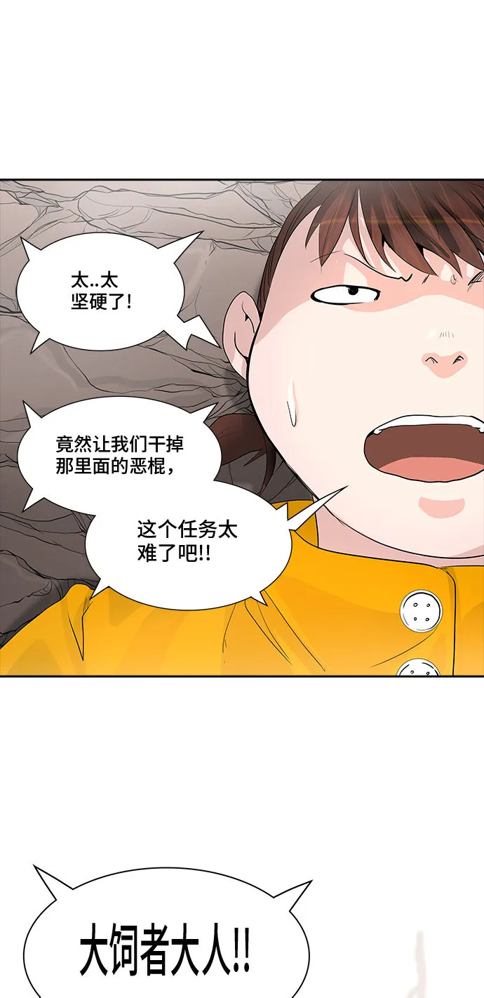 神之塔漫画漫画,第360话1图