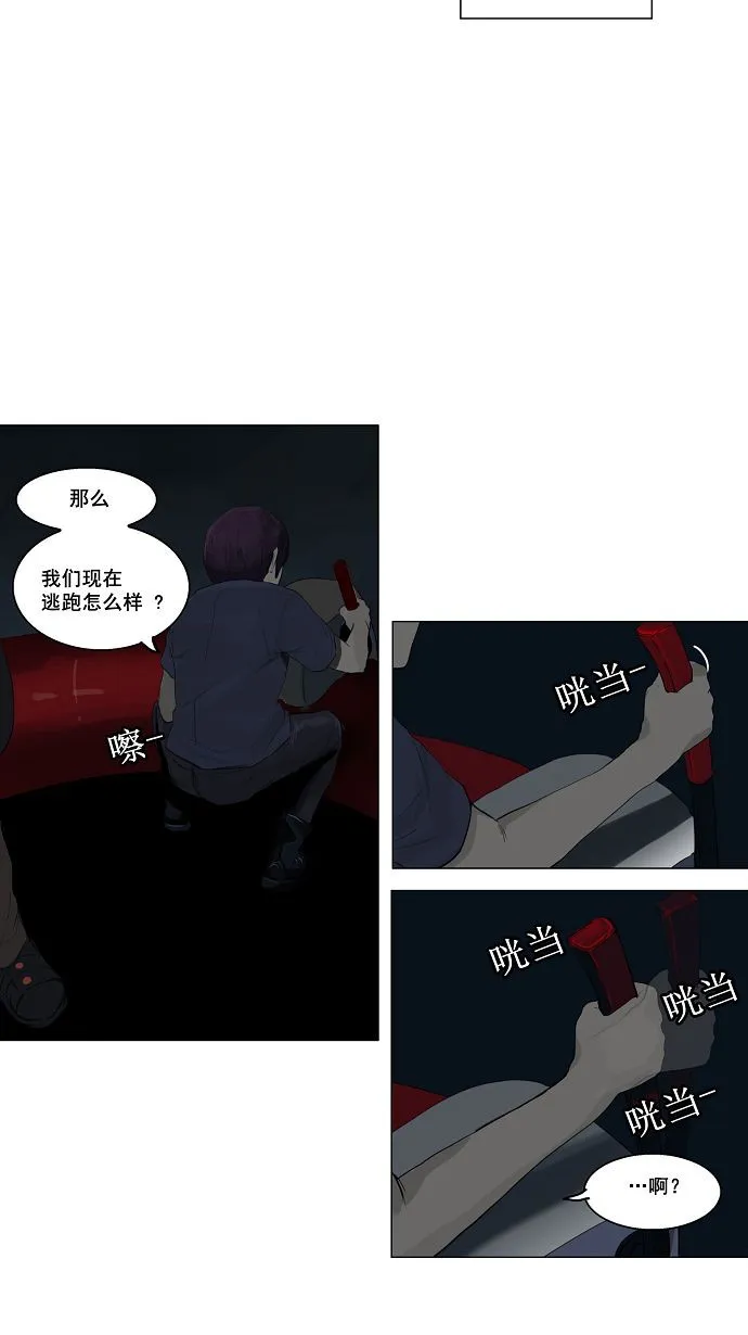 神之塔漫画解说大结局漫画,第109话35图