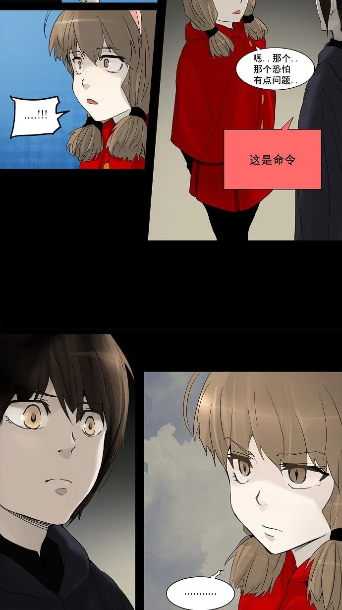神之塔漫画在哪个软件上能看漫画,第132话24图