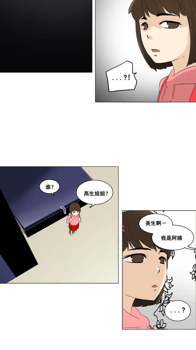 神之塔漫画什么时候更新漫画,第92话20图