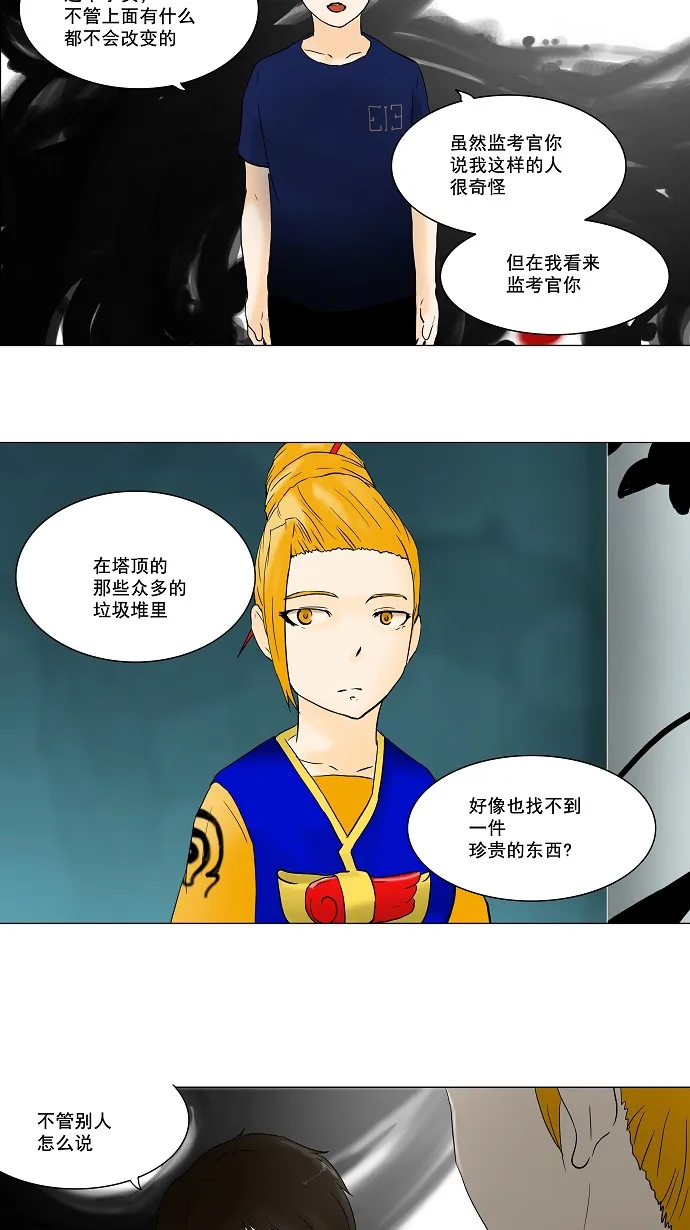 神之塔漫画漫画,第59话57图