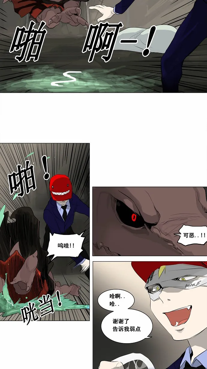 神之塔漫画漫画,第173话30图