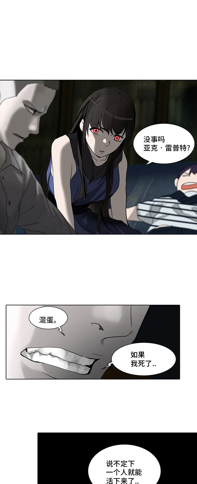 神之塔漫画包子漫画漫画,第273话22图