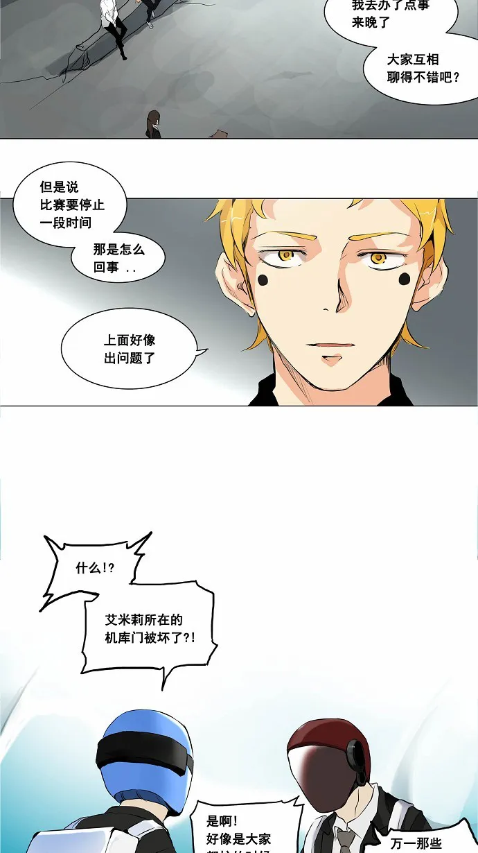 神之塔漫画漫画,第177话22图