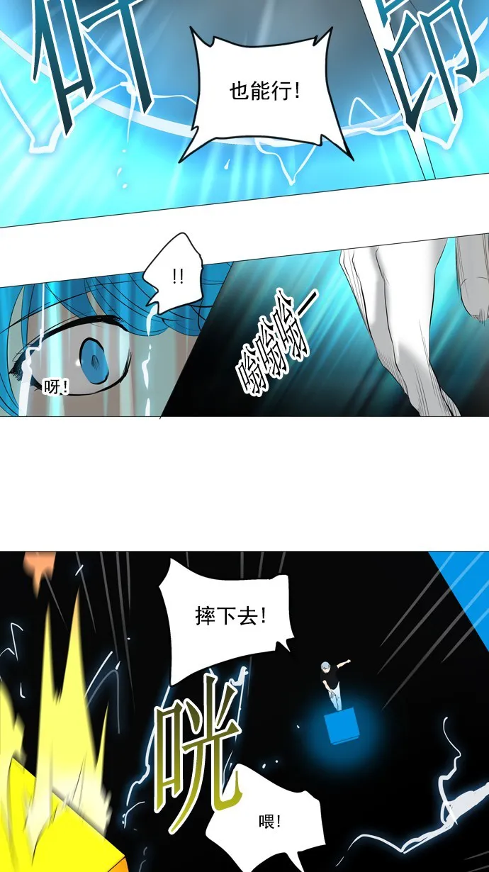 神之塔漫画漫画,第244话29图