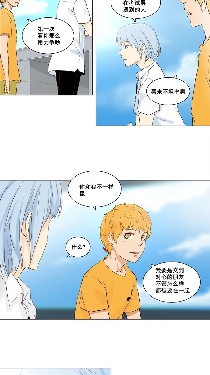 神之塔漫画漫画,第147话16图