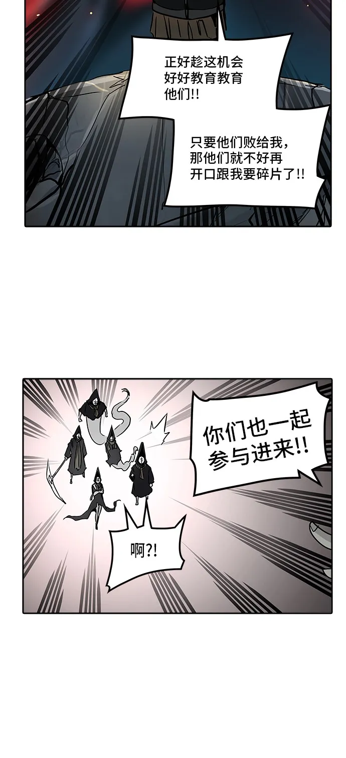 神之塔漫画漫画,第320话74图