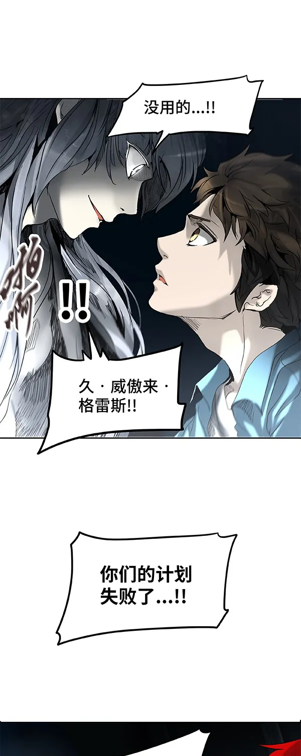 神之塔漫画什么时候更新漫画,第266话68图
