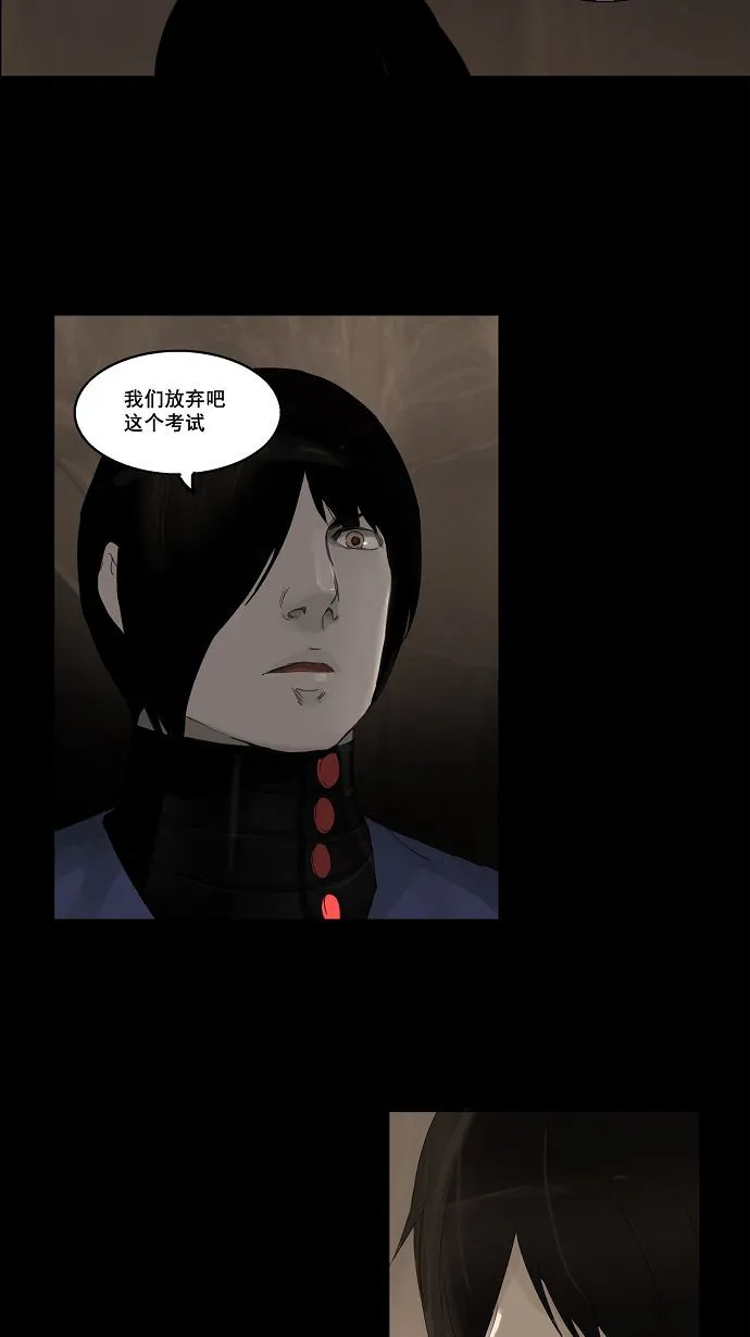 神之塔漫画在哪个软件上能看漫画,第111话31图